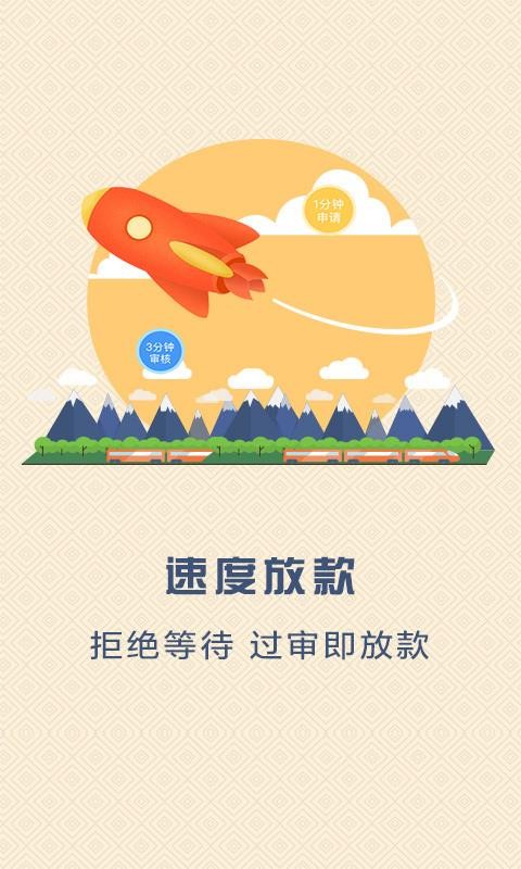 工薪借钱手机版app  v1.6.6图3