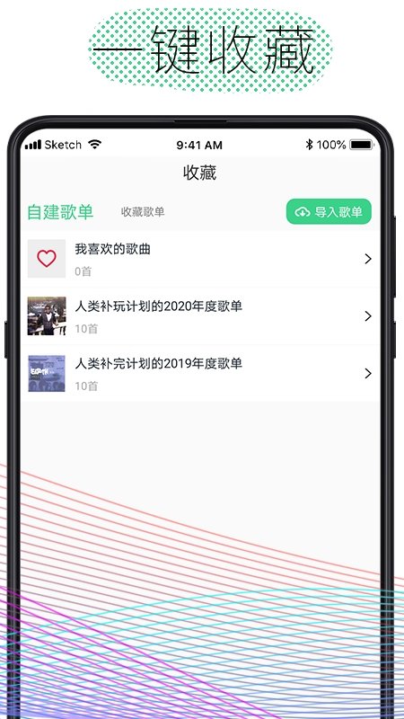 酷云音乐最新版本下载  v1.0.4图2