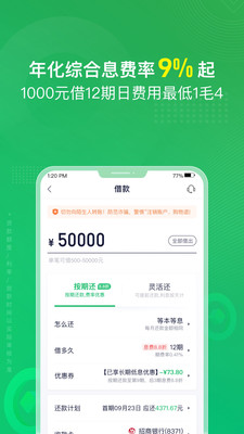 周转灵贷款app  v1.0图2