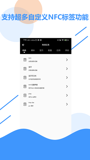 NFC百宝箱最新版  v1.0图3