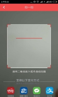 快钱刷手机版