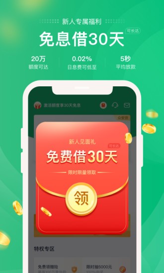 小象分期官网  v1.0.0图1