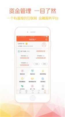 钱爸爸借款app最新版  v1.0图1