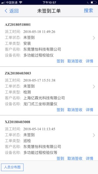 云售后派工系统