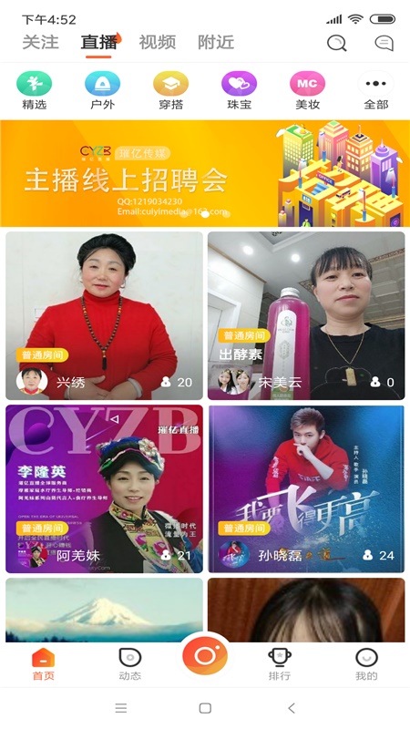 璀亿直播免费版  v1.1图1