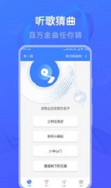 懒人猜歌赚钱软件下载免费版  v1.0图1