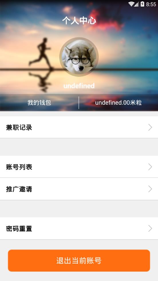 微粒赚  v1.0.1图3