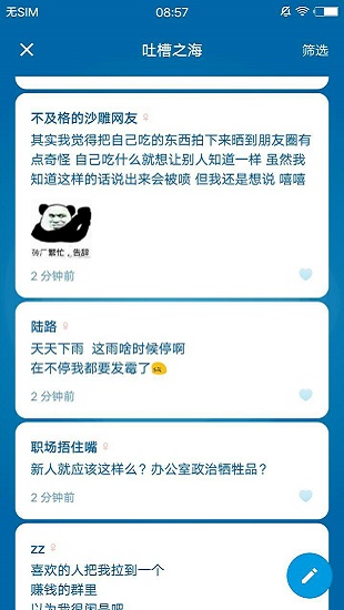 一罐防封号版