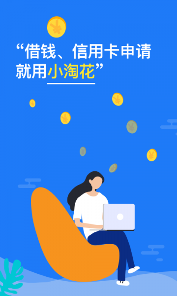 小淘花手机版下载官网  v1.0图3