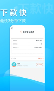 借呗app下载并安装  v1.7.3图1