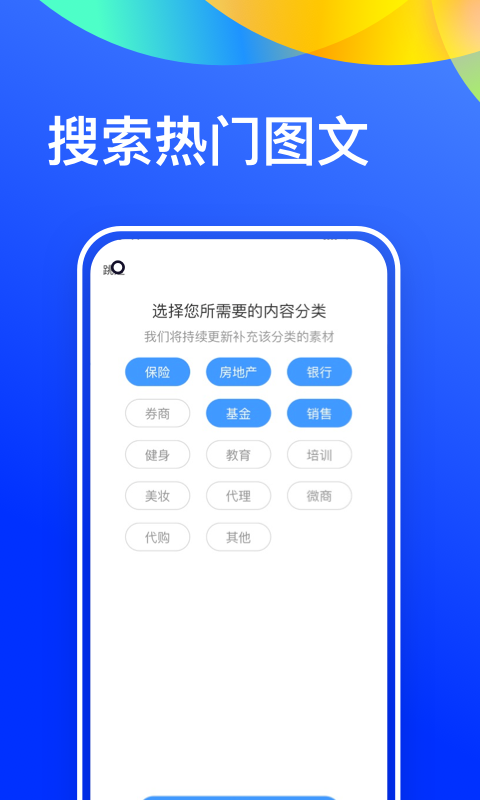 微商文案大全  v1.0图2