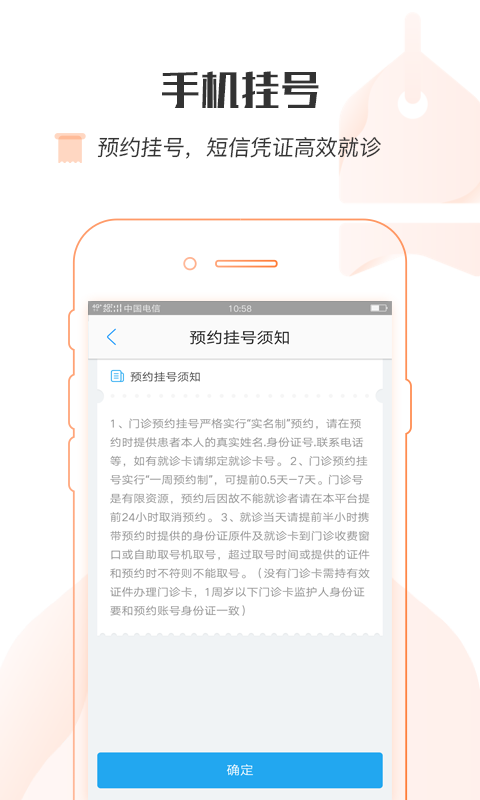 健康恩泽  v1.2.6图5