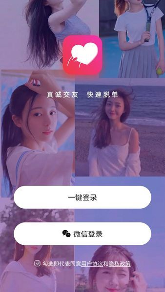 一刻交友手机版下载官网苹果版安装  v1.0.0图1