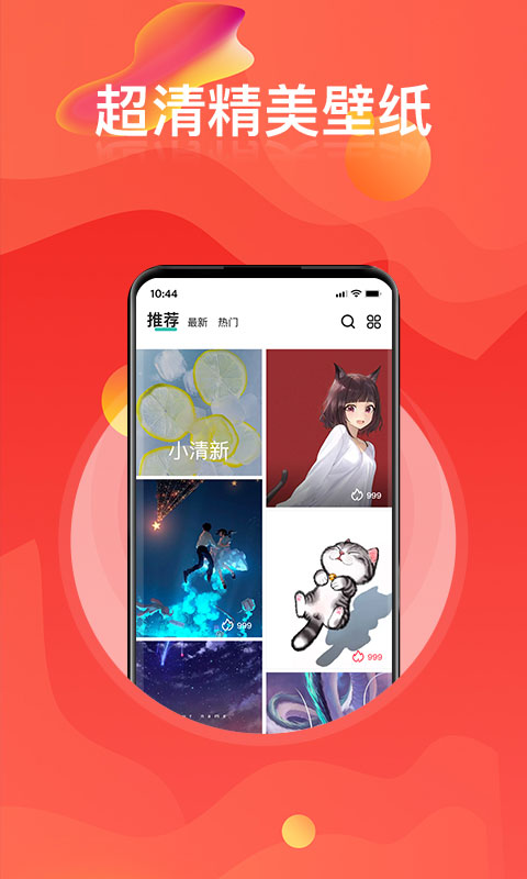 多美壁纸手机版下载免费软件安装  v1.0图3