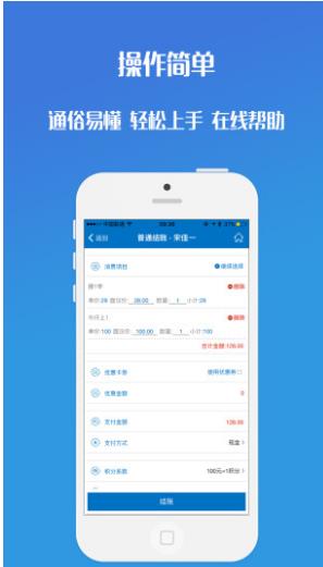 会员通  v3.0图2