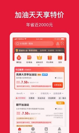 团油最新版  v4.0.0图3