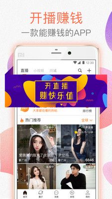 乐乐直播间现场直播  v1.1图3