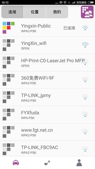 鹰信人  v1.1.5.6图1