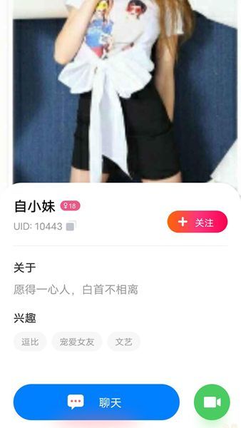 一刻交友手机版下载官网苹果版安装