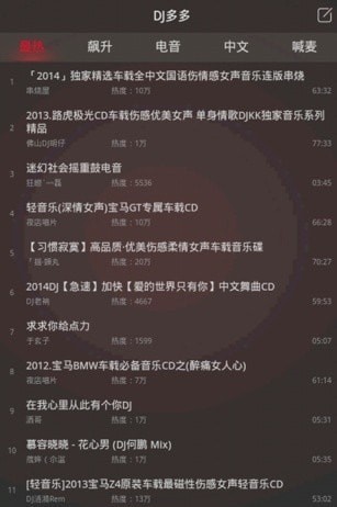 dj音乐下载免费版  v1.0图1