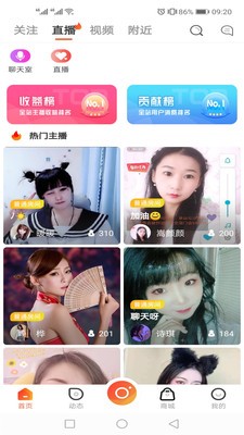 彩蝶直播手机版下载官网安装  v5.2图2