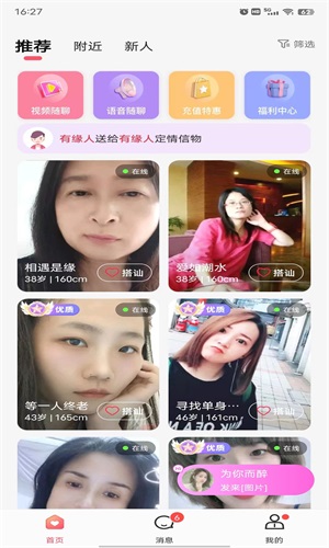 乡恋手机版