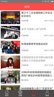 友善出行  v2.1.2图1