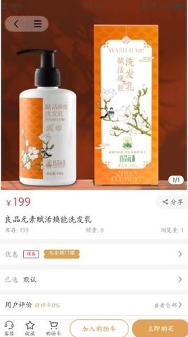 良品元素  v1.8.9图3