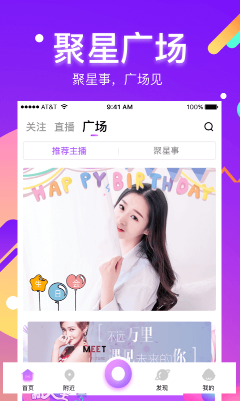 酷我聚星直播手机版  v5.2图1