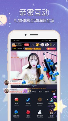 乐悠直播免费版下载安装苹果版手机  v3.32图1