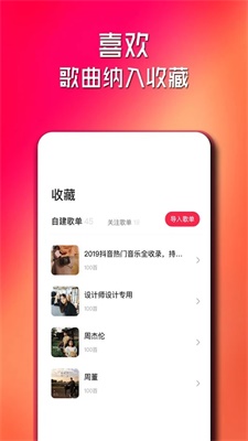 简单云音乐软件下载免费下载安装苹果  v2.0.2图2