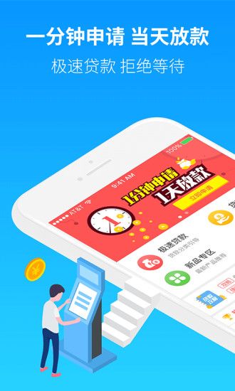 轻易借app  v1.0.4图1