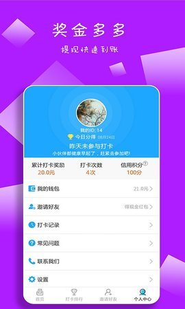 起床了么2024  v3.1图1