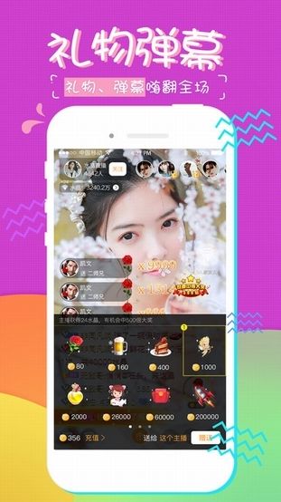 吃货糖果直播视频在线观看免费  v1.0.3图1