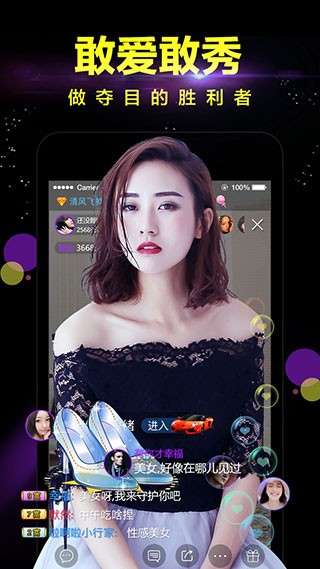 蜜桔直播免费版  v5.2.2图1