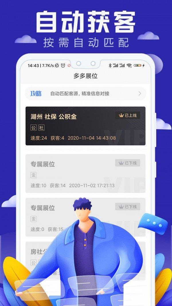 好单多多  v4.3.7图3