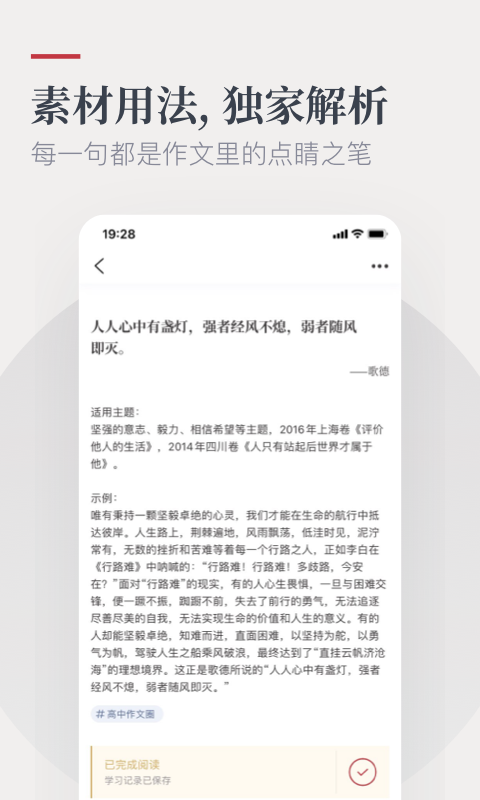 范文纸条  v1.1图1