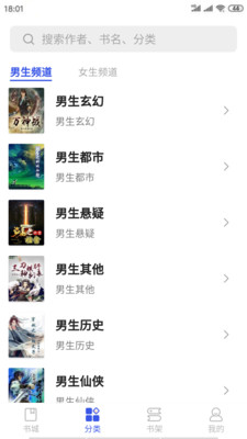 爱看小说最新版免费阅读全文无弹窗下载安装