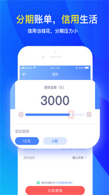 分期还款的实际利率计算器在线计算  v2.3.1图1