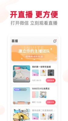 喜播手机版  v5.2图3