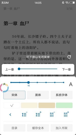 蓝猫小说app下载安装免费最新版本  v1.0.0图3