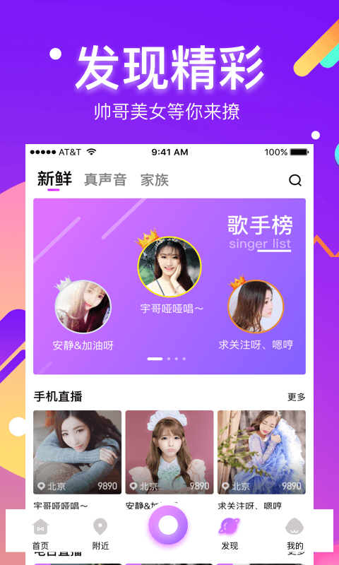 酷我聚星直播手机版  v5.2图2