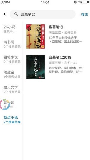 蓝猫小说官方网站下载安装最新版  v1.0.0图1