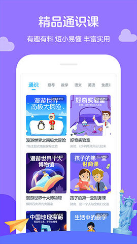 学而思轻课  v8.0.0图2