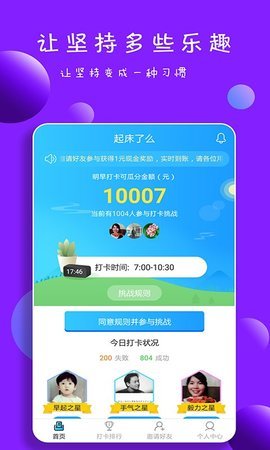 起床了么2024  v3.1图2