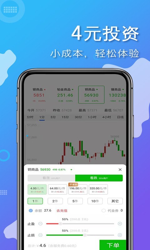 易掘金app最新版下载苹果手机版  v1.4.4.102图2