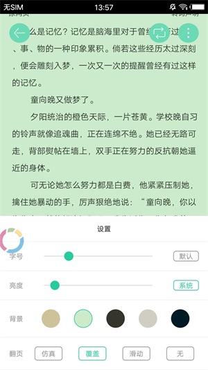 冷门书屋知乎小说  v1.1图3