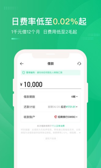 大象分期app下载官网最新版  v1.0.0图3