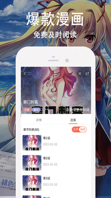 王权漫画  v3.87.09图2