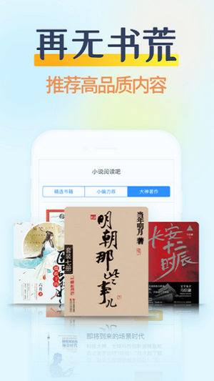 香糖小说手机版在线阅读全文无弹窗下载安装